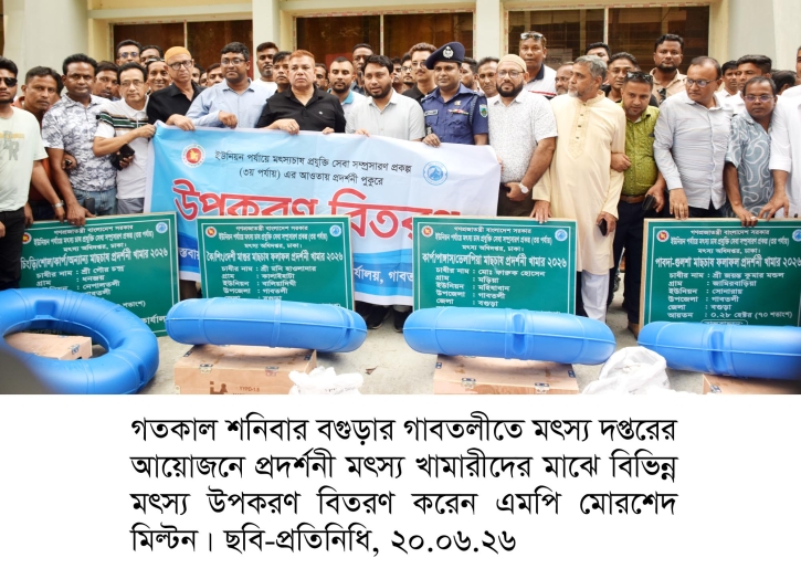 গাবতলীতে নগদ অর্থসহ কৃষি ও মৎস্য উপকরণ বিতরণ